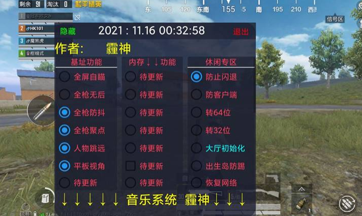 和平精英两指辅助怎么设置（和平精英两指怎么设置不压枪）